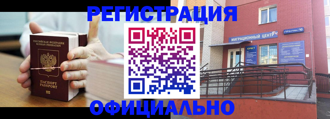 временная регистрация для школы в Мензелинске