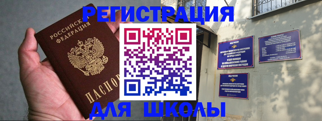 регистрация в Мензелинске